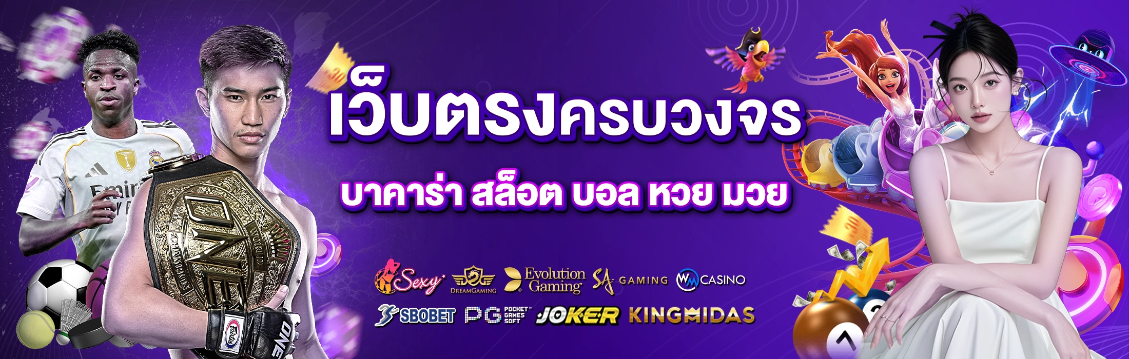 เว็บตรงครบวงจร WHERE168