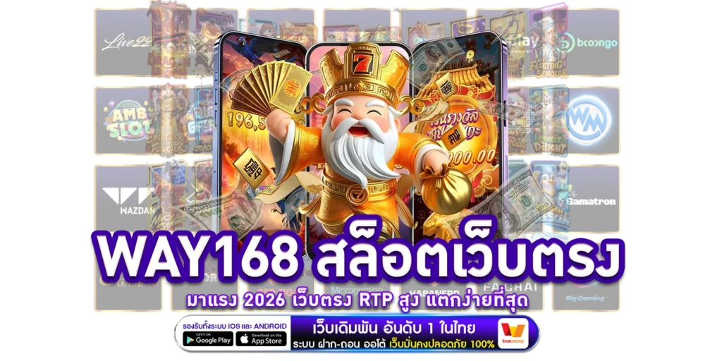 way168-สล็อตเว็บตรง